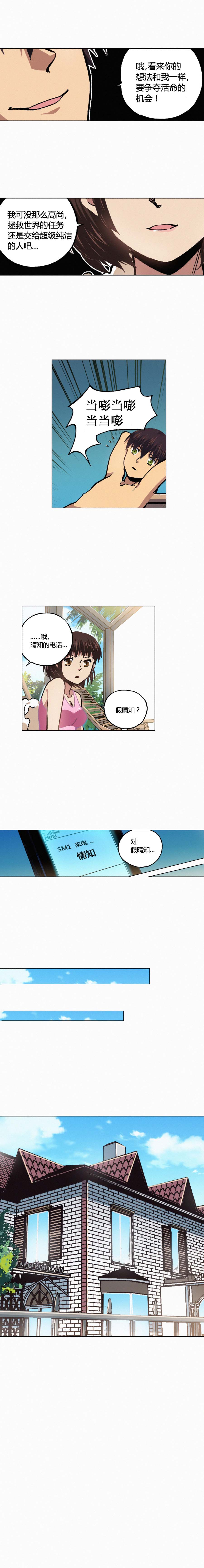 端脑（全彩版）138话