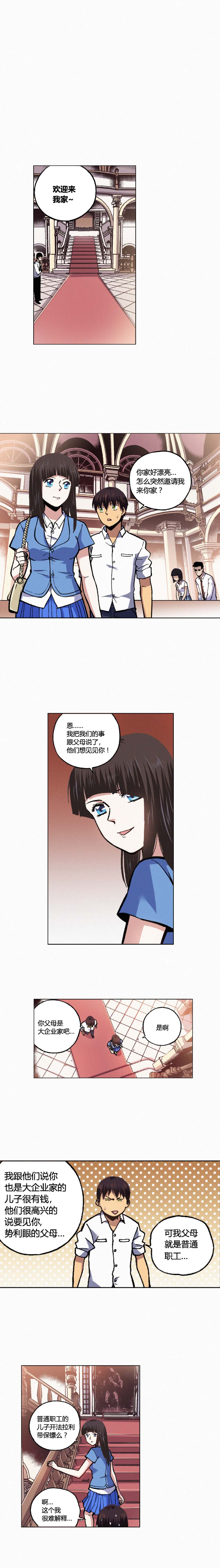 端脑（全彩版）138话