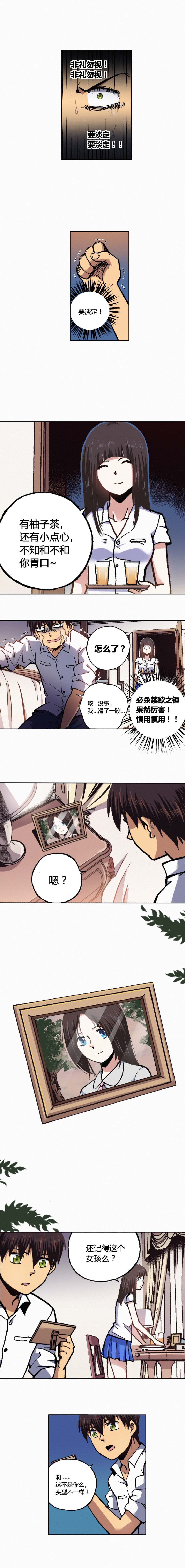 端脑（全彩版）139话