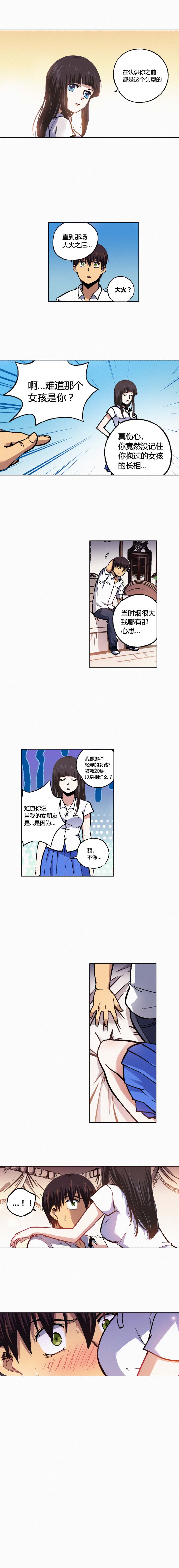 端脑（全彩版）139话