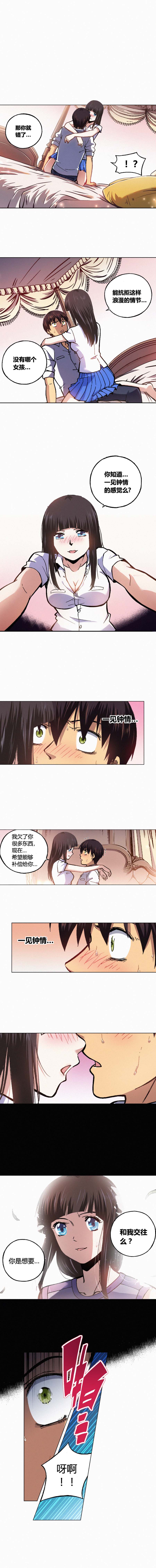 端脑（全彩版）139话
