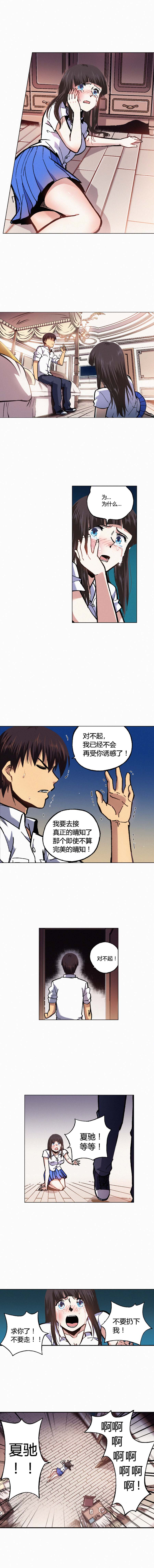 端脑（全彩版）139话