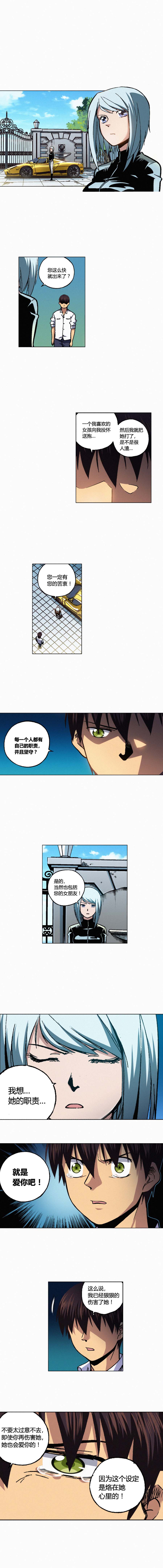 端脑（全彩版）139话
