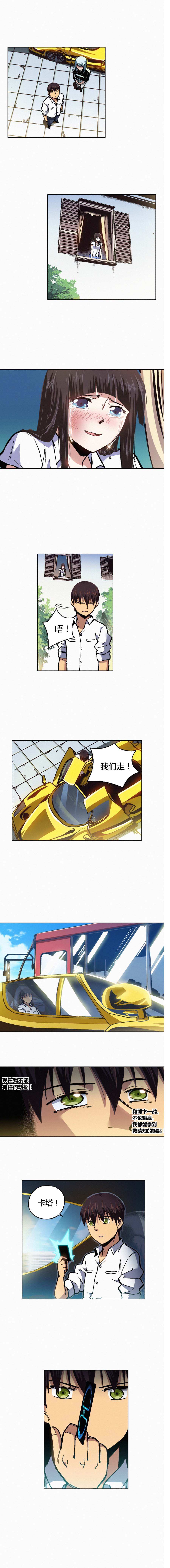 端脑（全彩版）139话