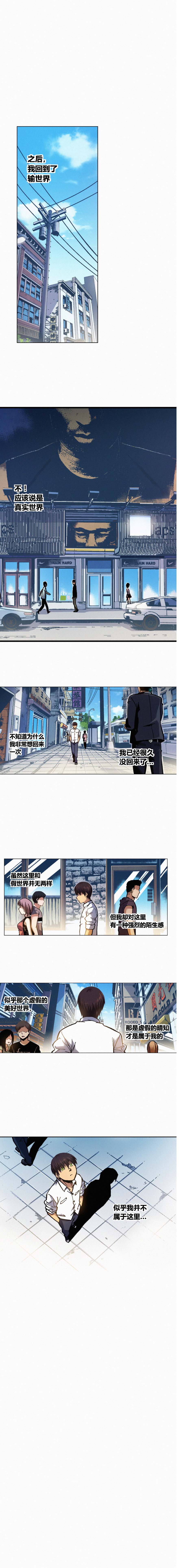 端脑（全彩版）139话