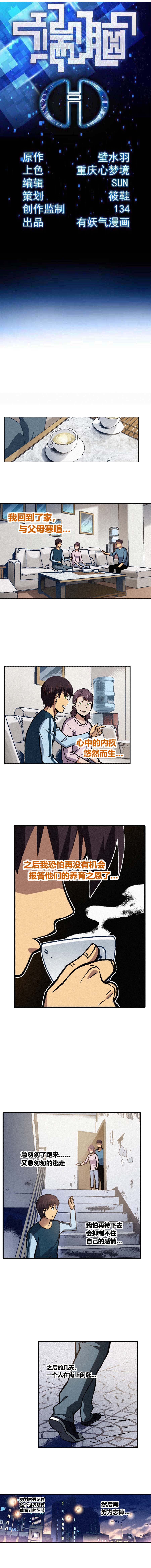 端脑（全彩版）140话