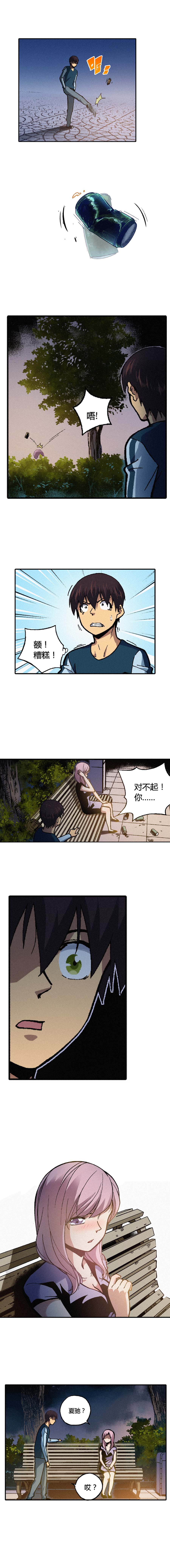 端脑（全彩版）140话