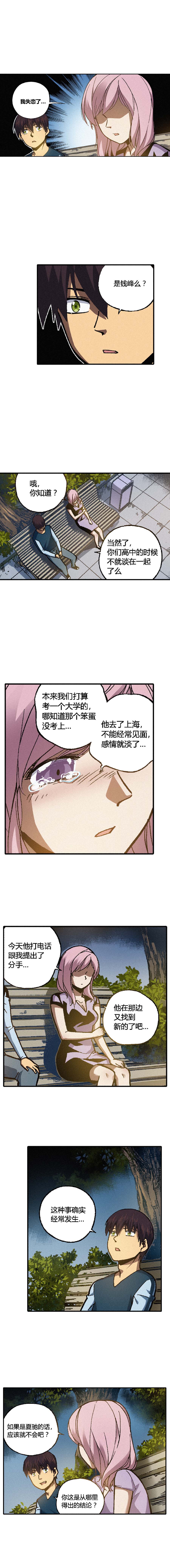 端脑（全彩版）140话
