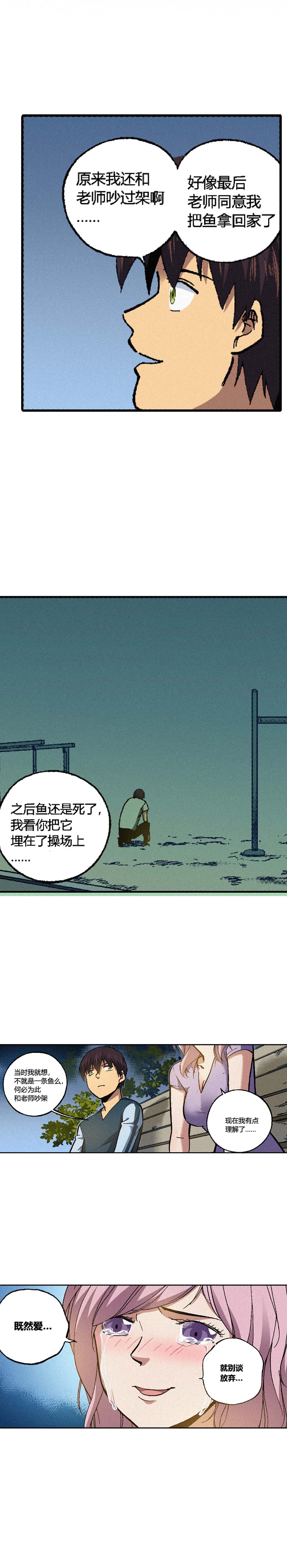 端脑（全彩版）140话