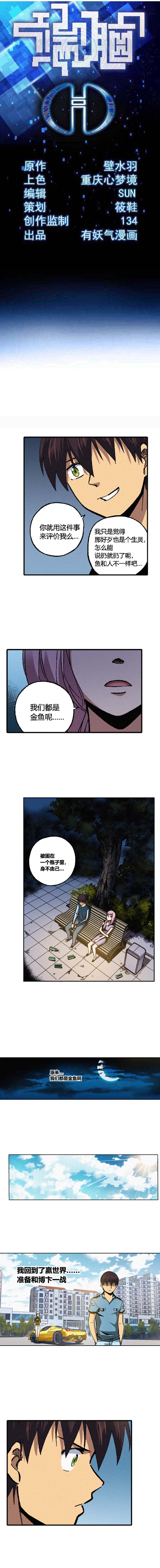 端脑（全彩版）141话