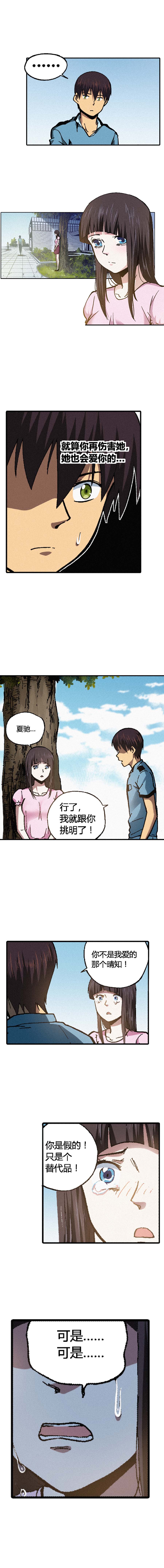 端脑（全彩版）141话