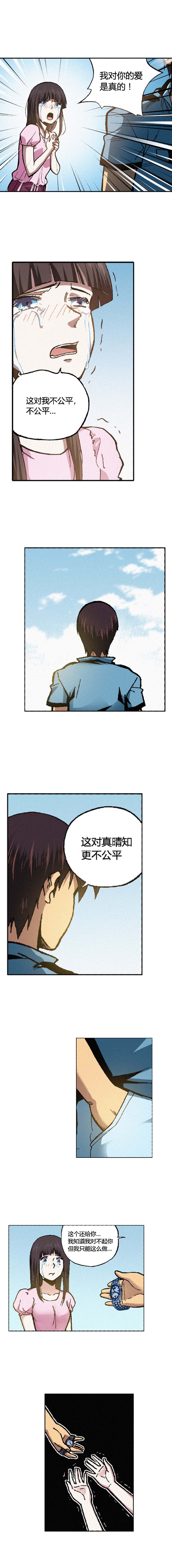 端脑（全彩版）141话