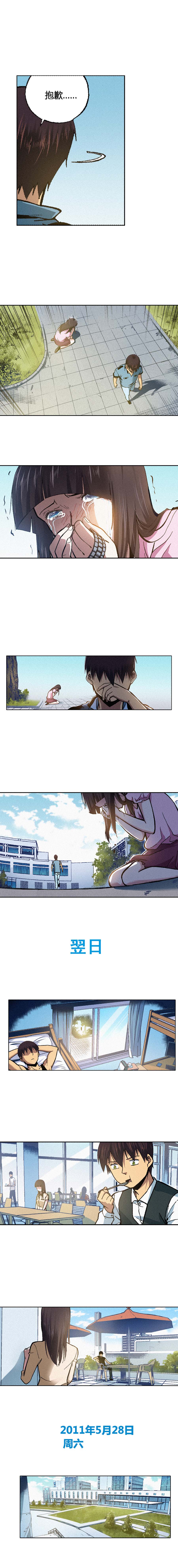 端脑（全彩版）141话