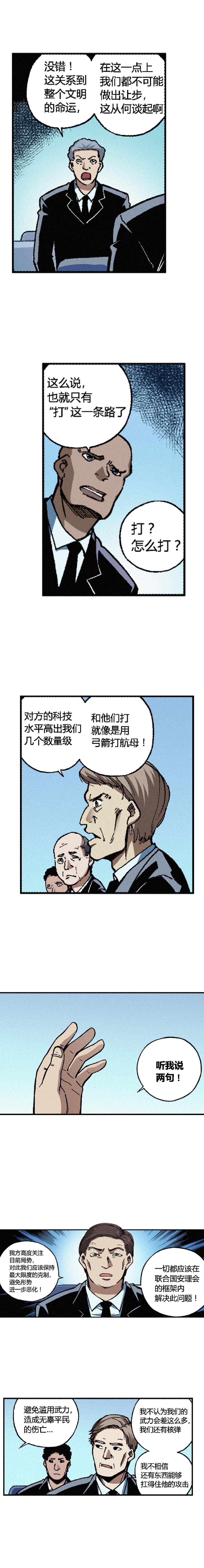 端脑（全彩版）142话