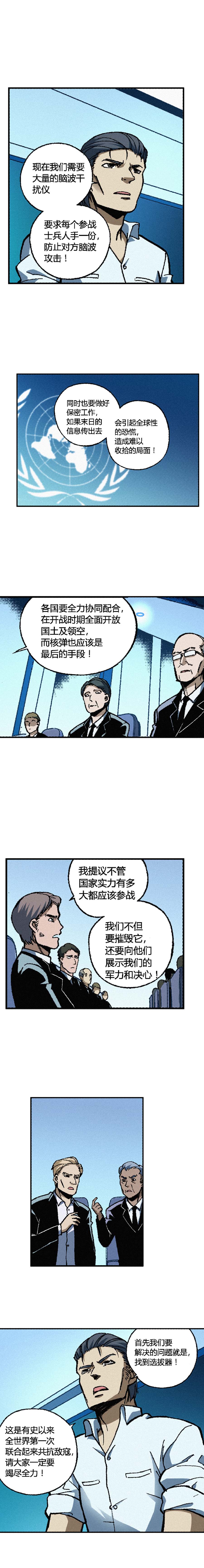 端脑（全彩版）142话