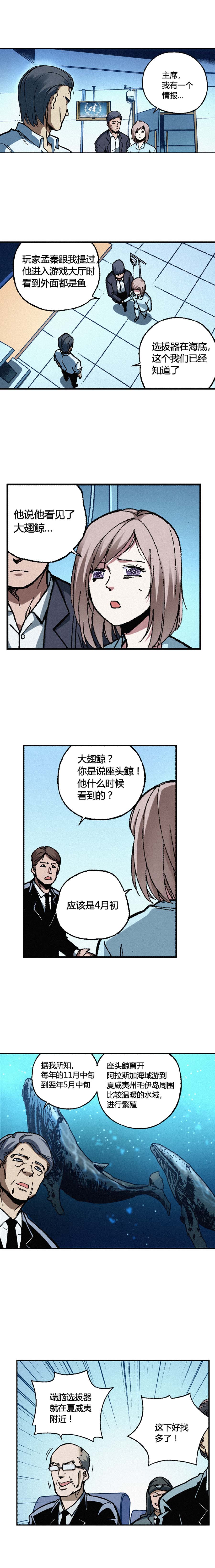 端脑（全彩版）142话