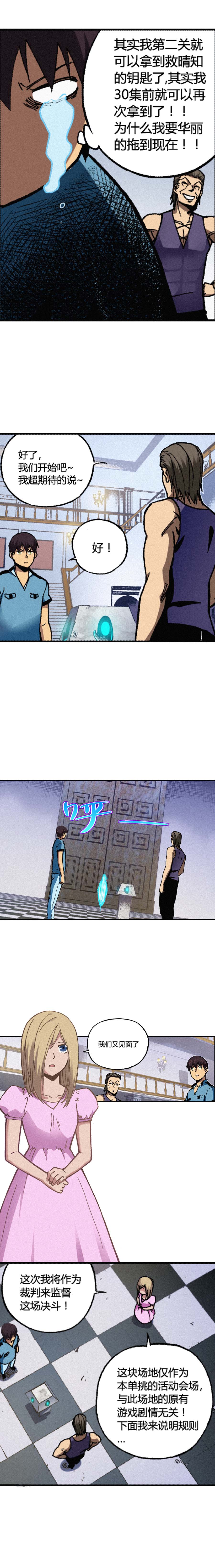 端脑（全彩版）143话