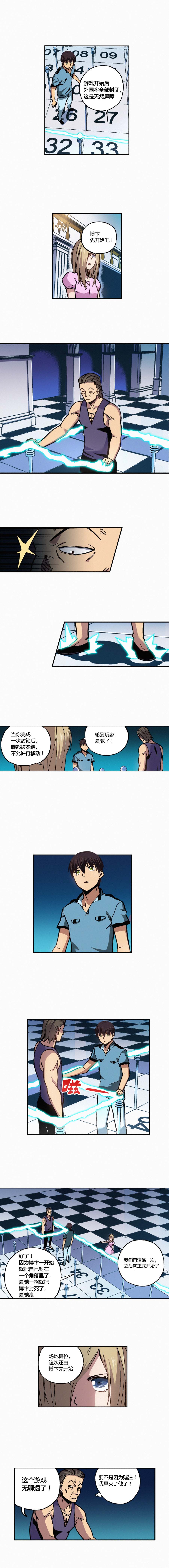 端脑（全彩版）144话