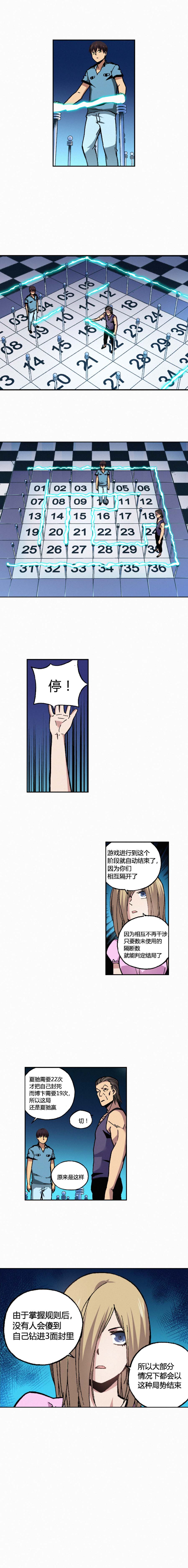 端脑（全彩版）144话
