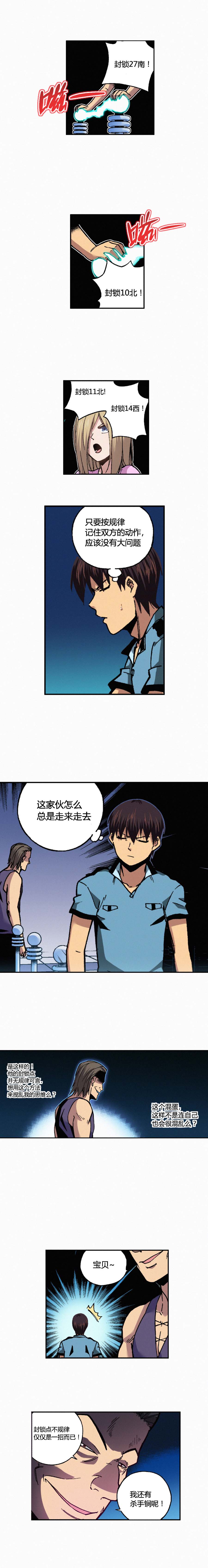 端脑（全彩版）144话