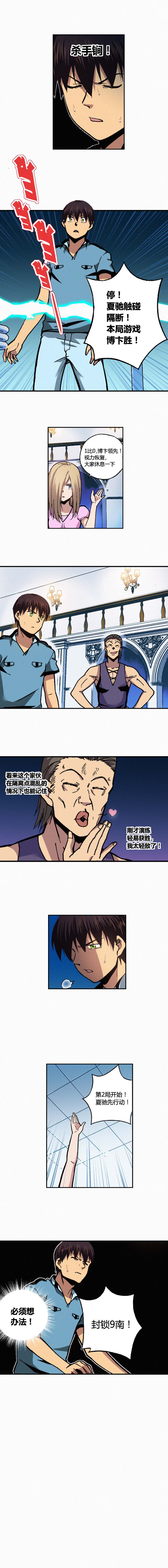 端脑（全彩版）144话