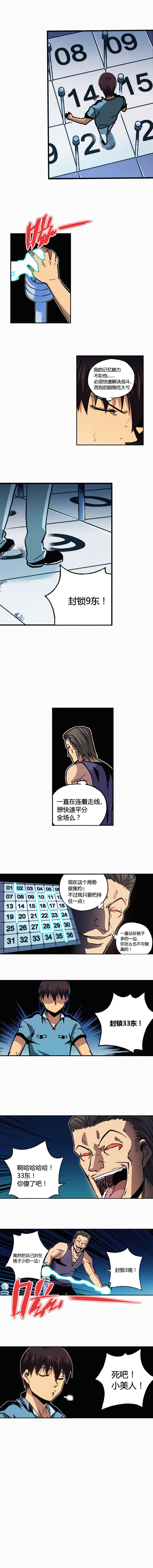 端脑（全彩版）144话