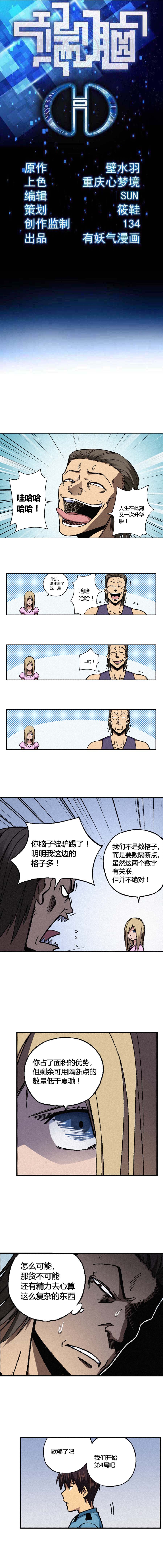 端脑（全彩版）145话