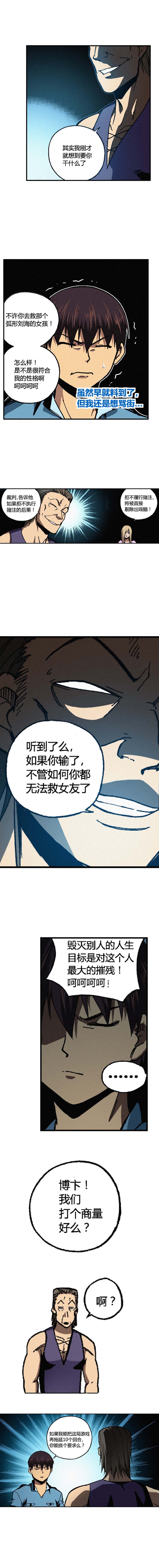 端脑（全彩版）145话