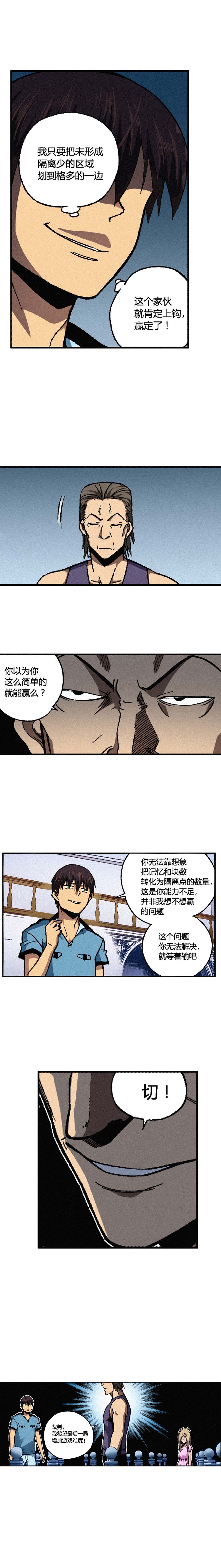 端脑（全彩版）145话