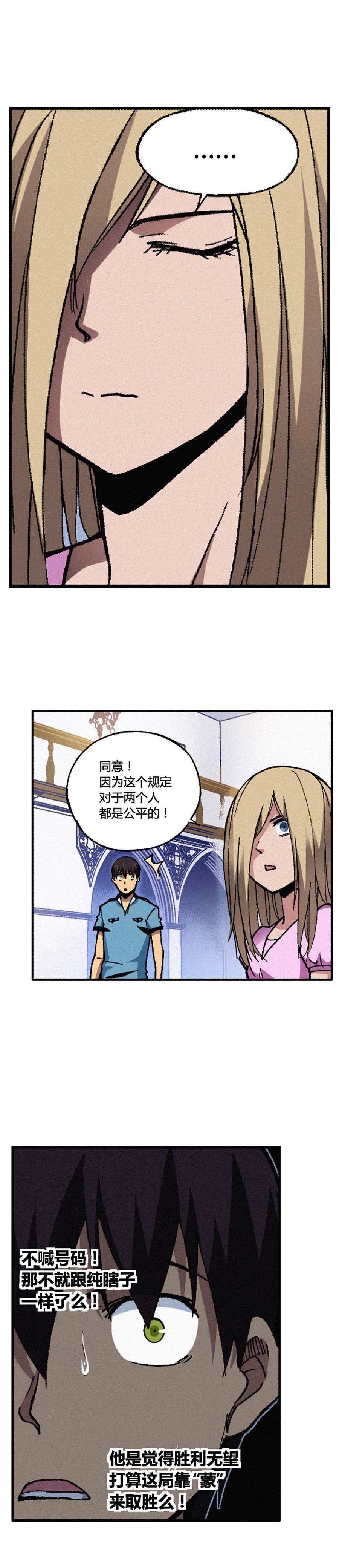端脑（全彩版）145话