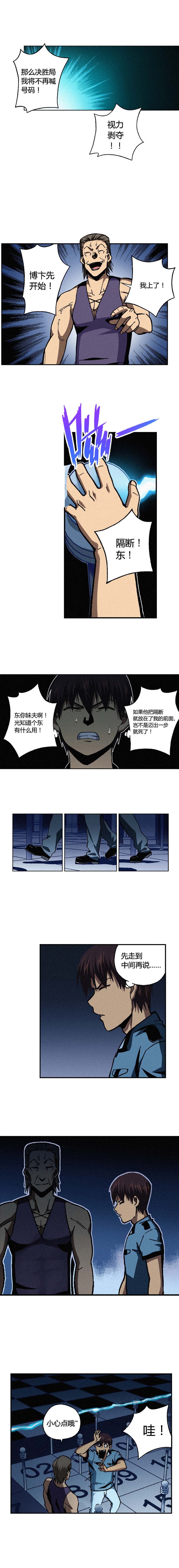 端脑（全彩版）145话