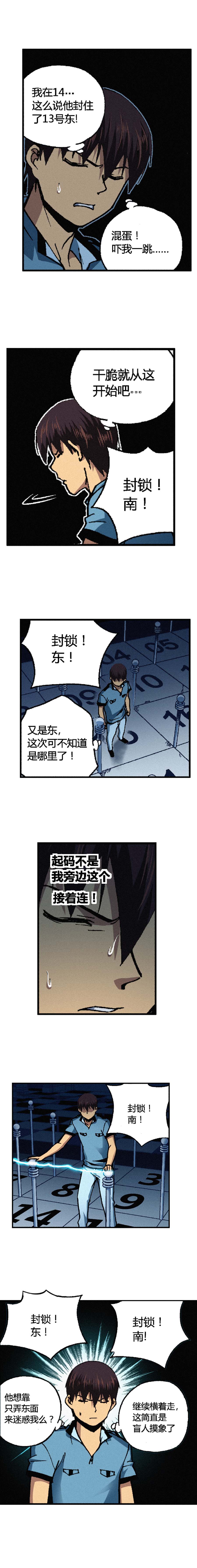 端脑（全彩版）145话