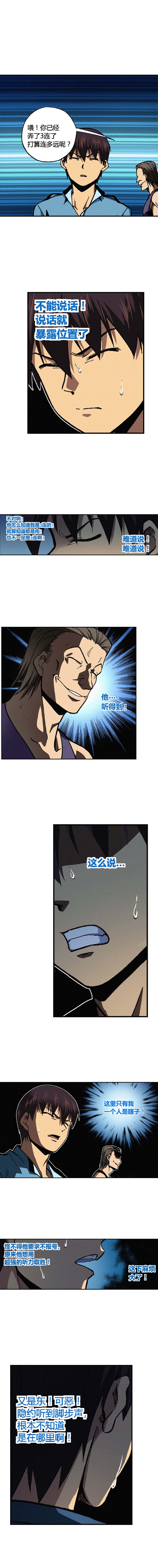 端脑（全彩版）145话