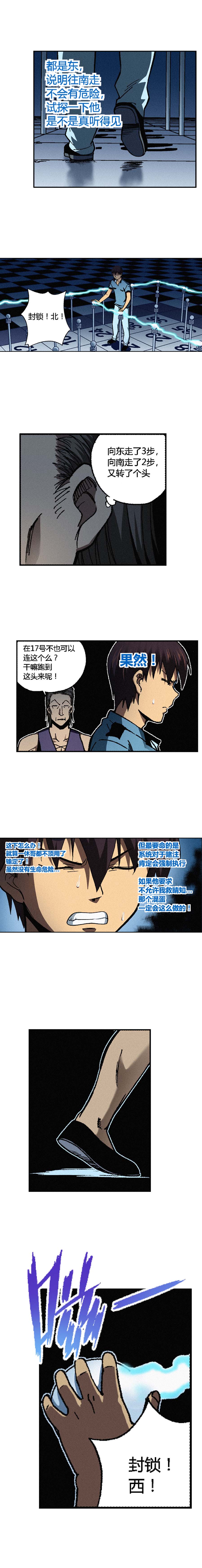 端脑（全彩版）145话