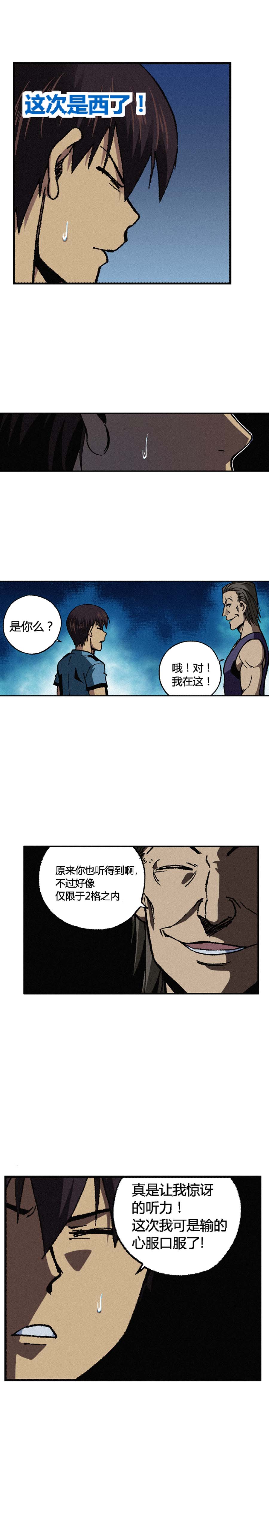 端脑（全彩版）145话