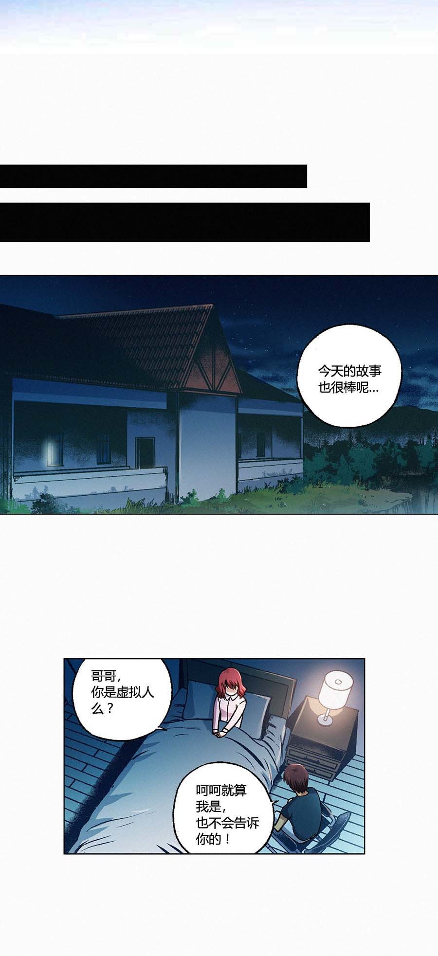 端脑（全彩版）127 124话