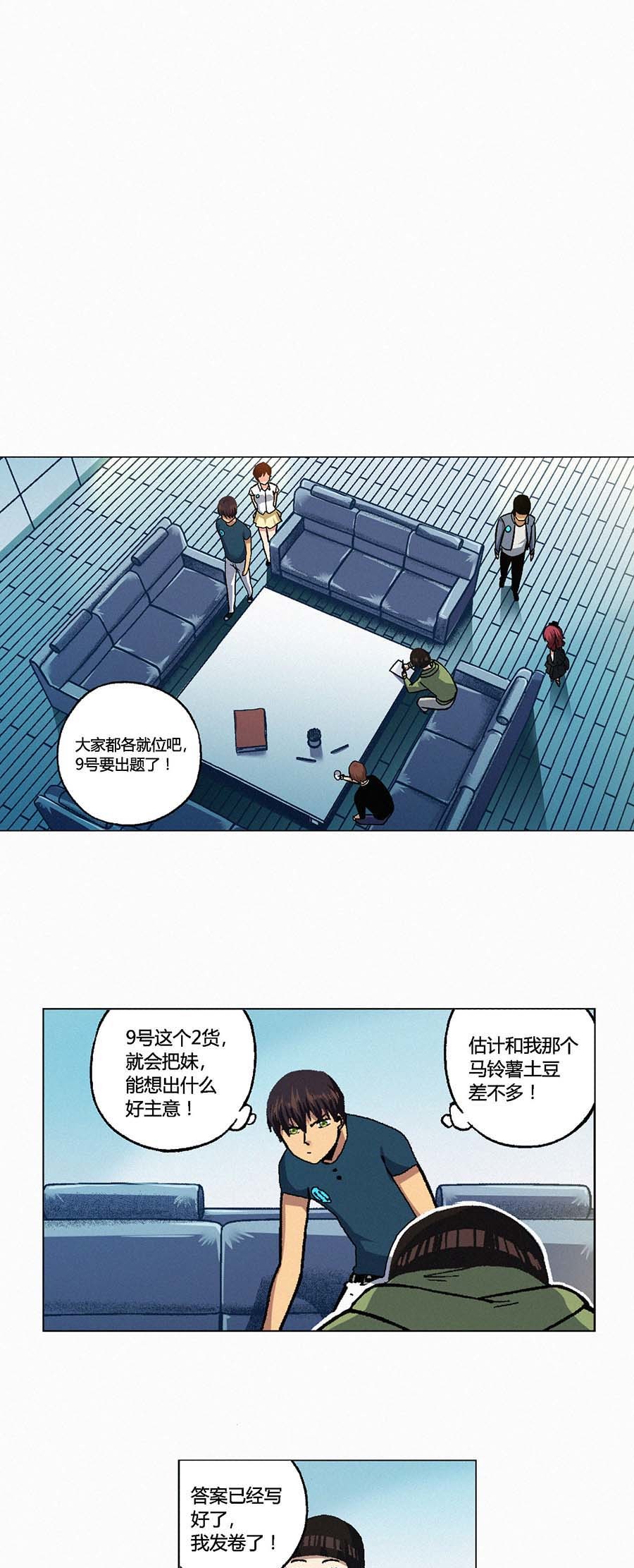 端脑（全彩版）127 124话