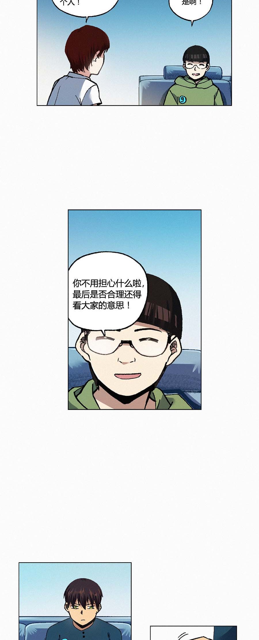 端脑（全彩版）127 124话