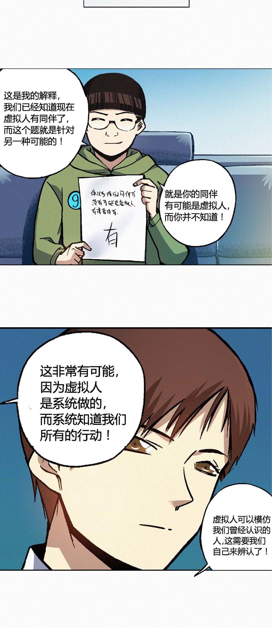 端脑（全彩版）127 124话
