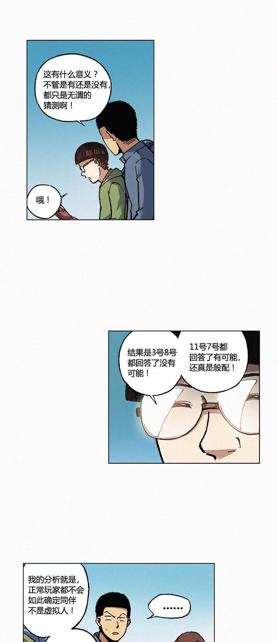 端脑（全彩版）127 124话