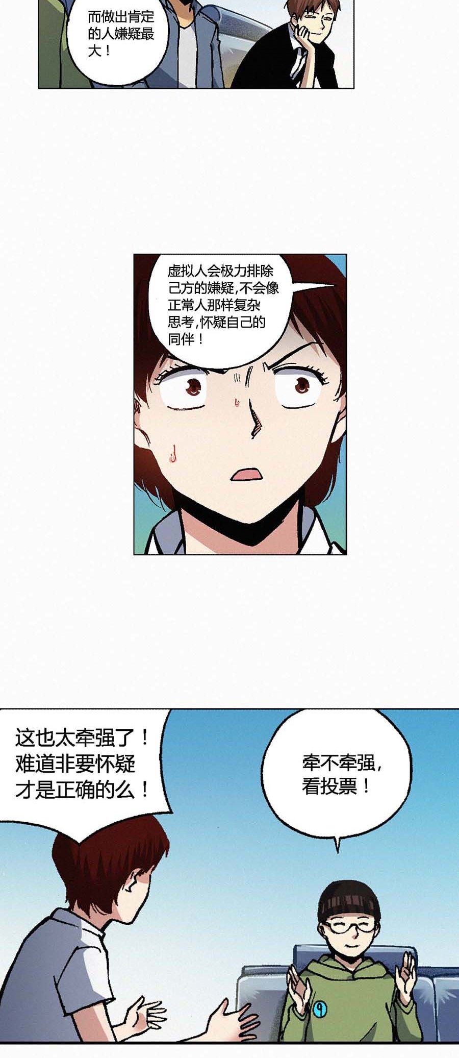 端脑（全彩版）127 124话