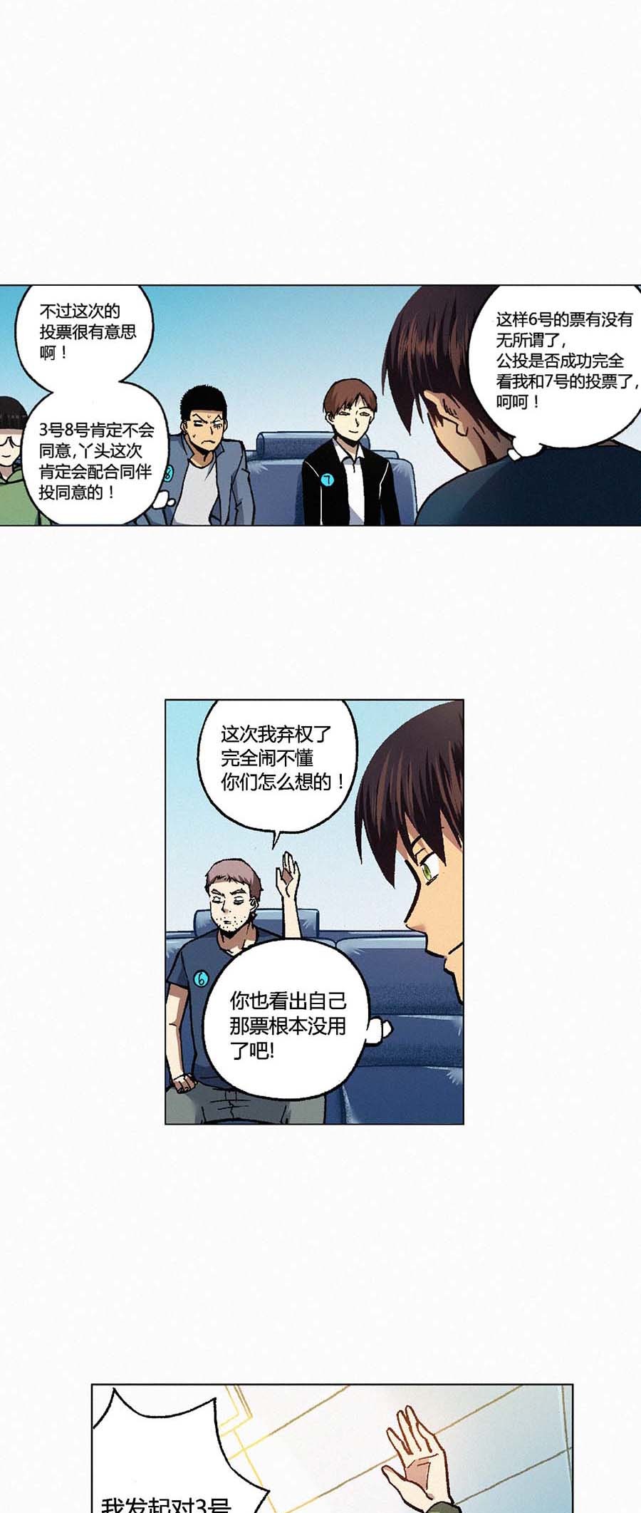 端脑（全彩版）127 124话