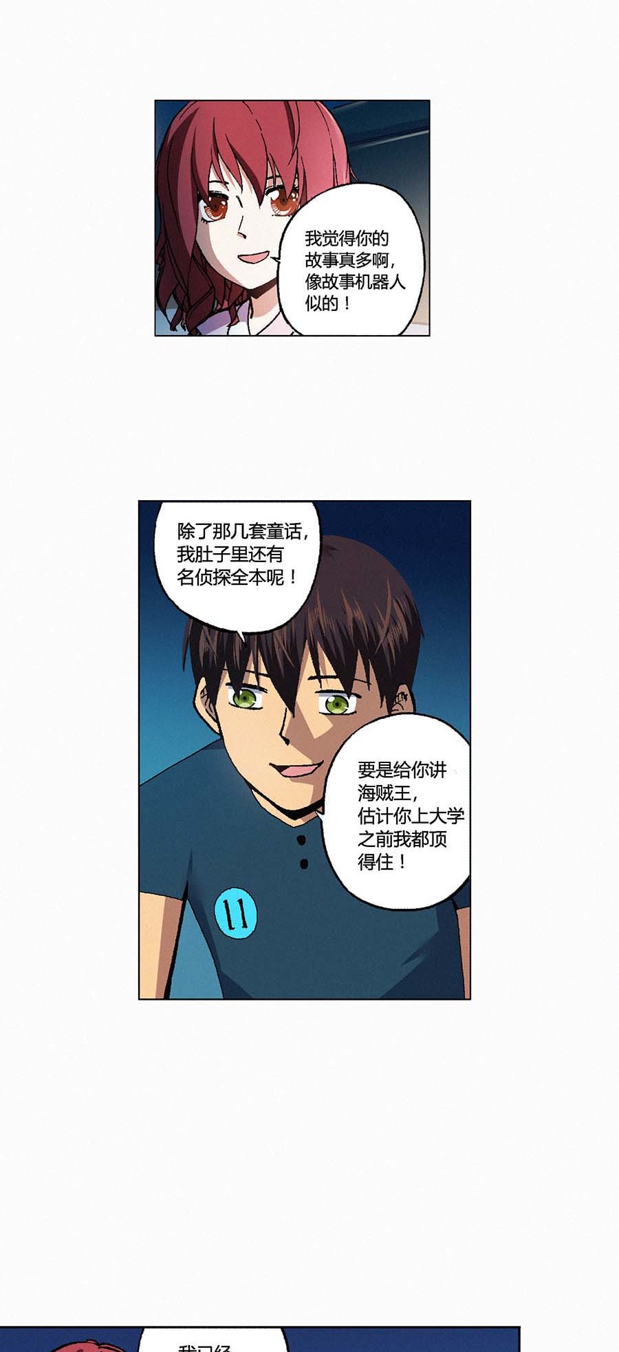 端脑（全彩版）127 124话