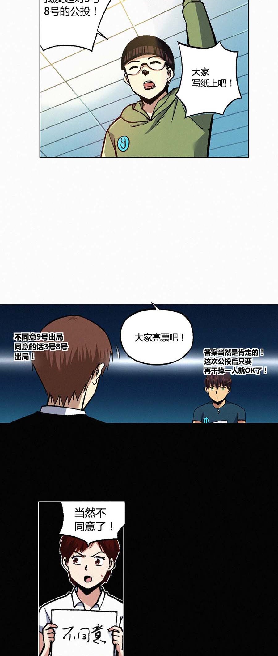 端脑（全彩版）127 124话