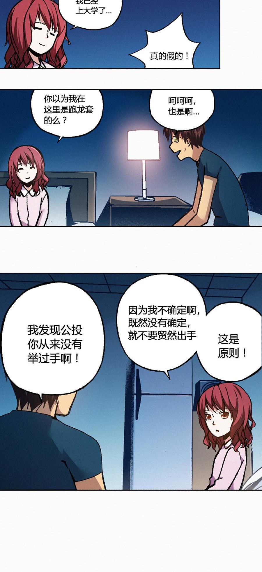 端脑（全彩版）127 124话