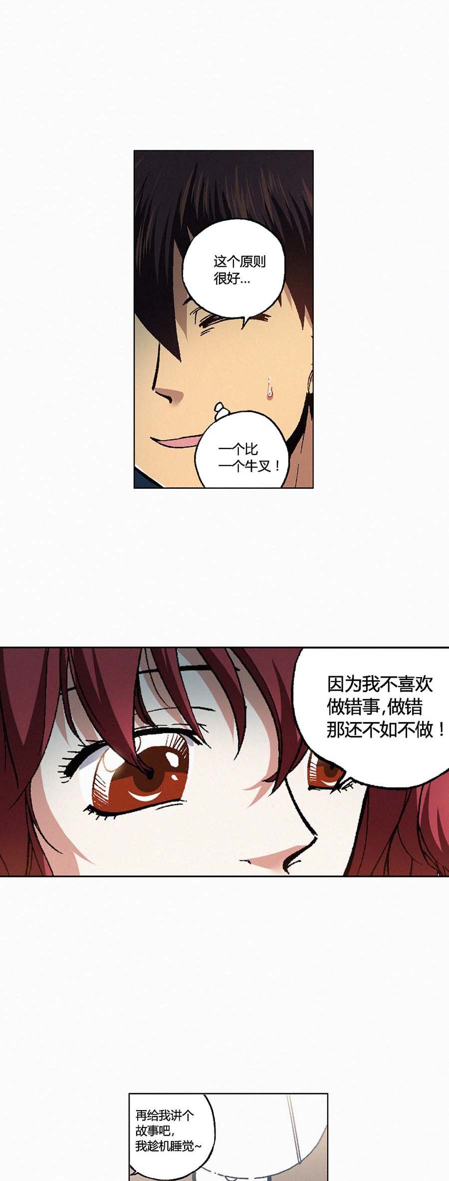 端脑（全彩版）127 124话