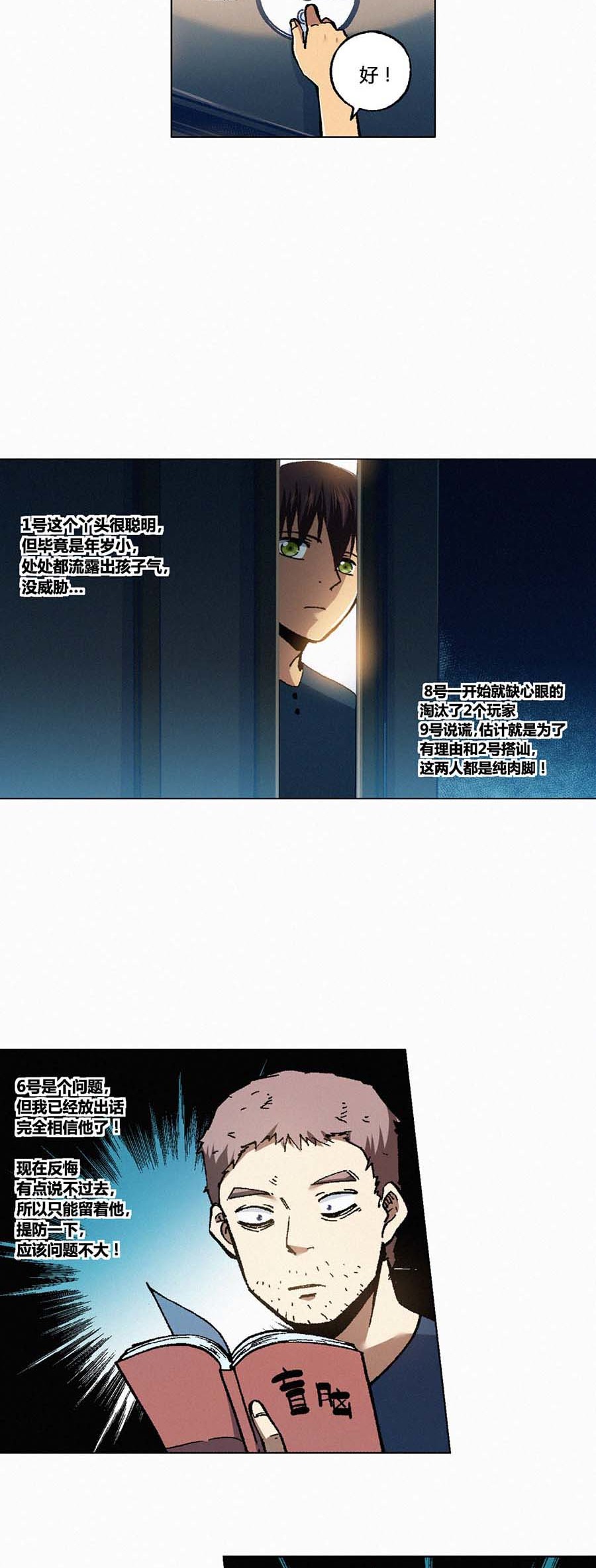 端脑（全彩版）127 124话