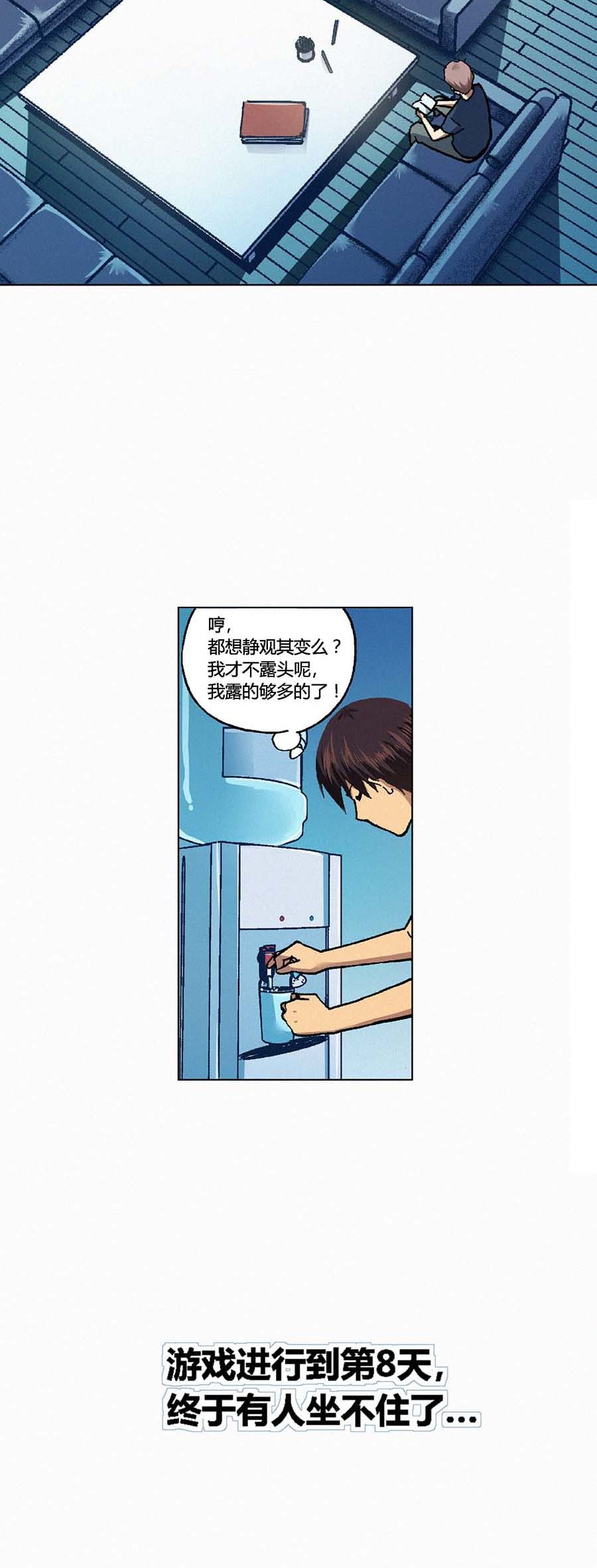 端脑（全彩版）127 124话