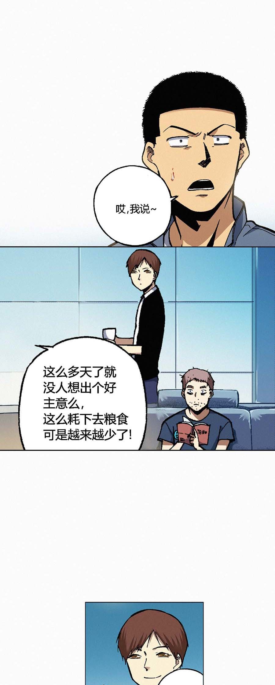 端脑（全彩版）127 124话