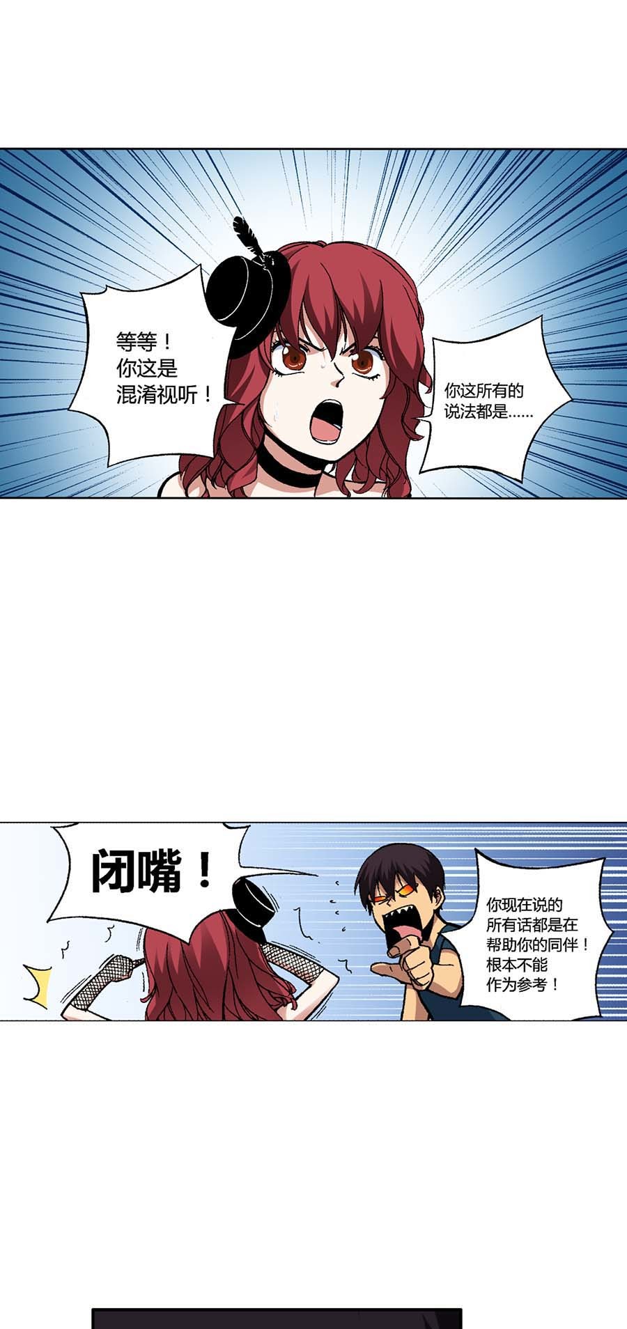 端脑（全彩版）129 126话